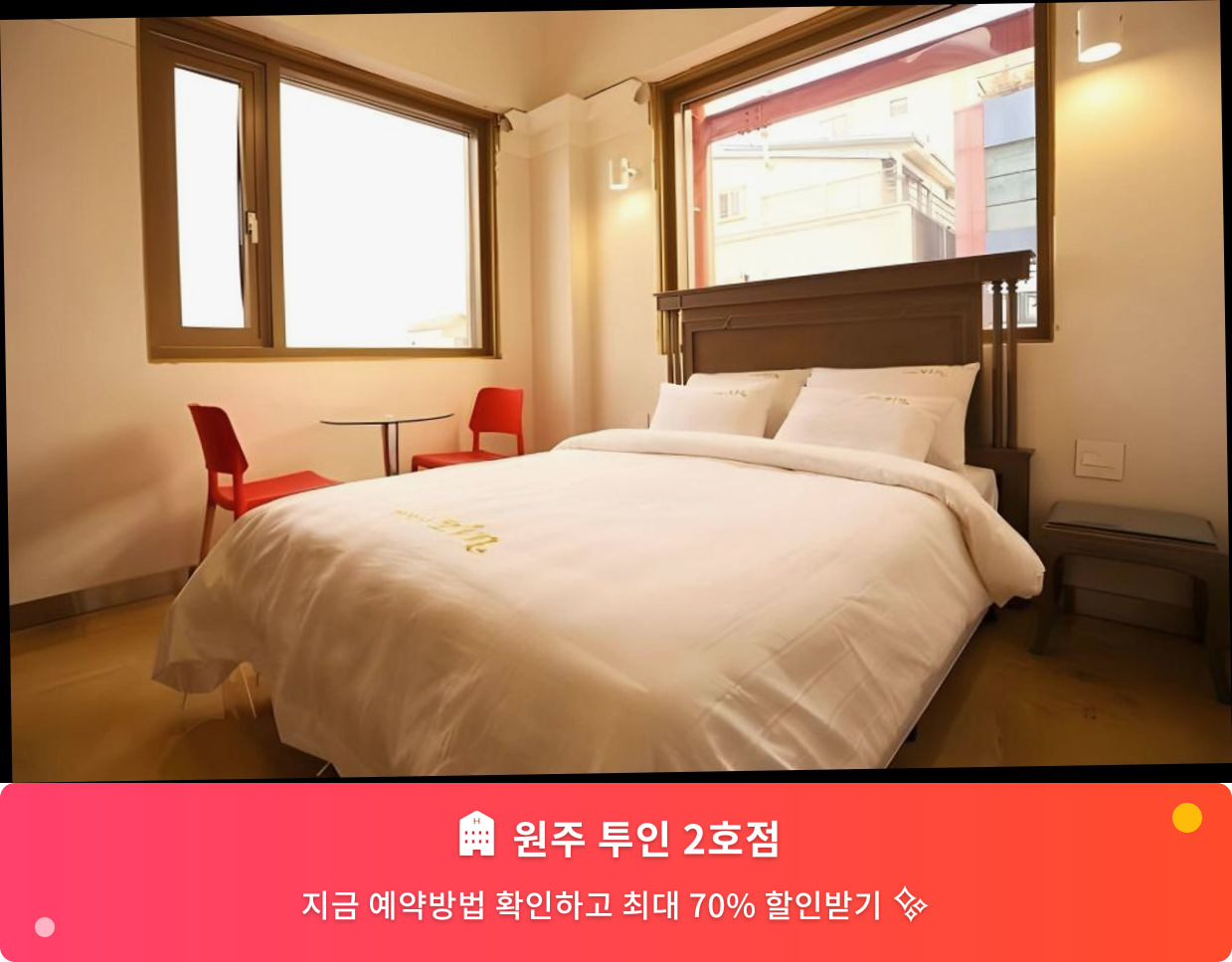 (이미지설명: 원주 투인 2호점 - 메인 안내사진)