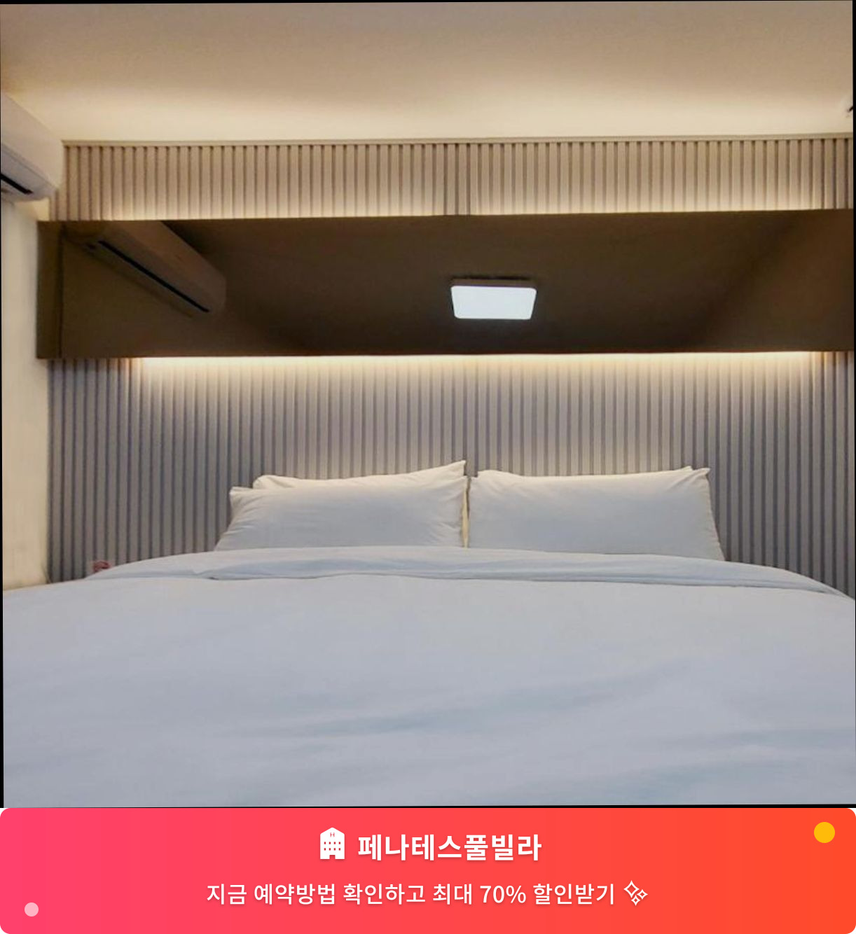 (이미지설명: 페나테스풀빌라 - 메인 안내사진)