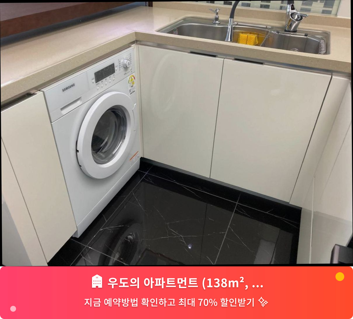 (이미지설명: 우도의 아파트먼트 (138m², 침실 2개, 프라이빗 욕실 2개) - 메인 안내사진)