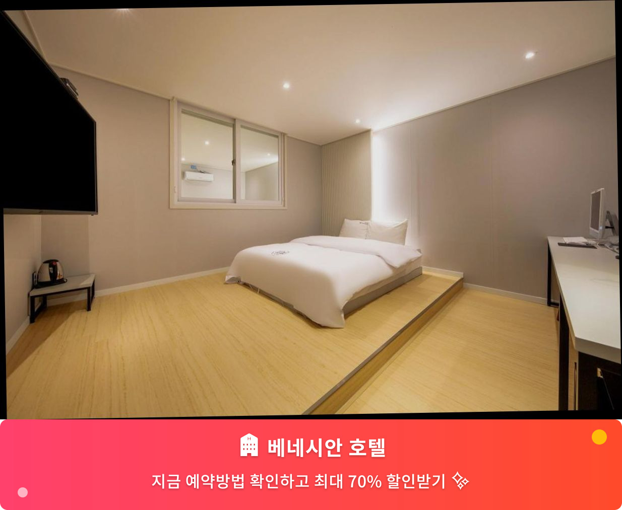 (이미지설명: 베네시안 호텔 - 메인 안내사진)
