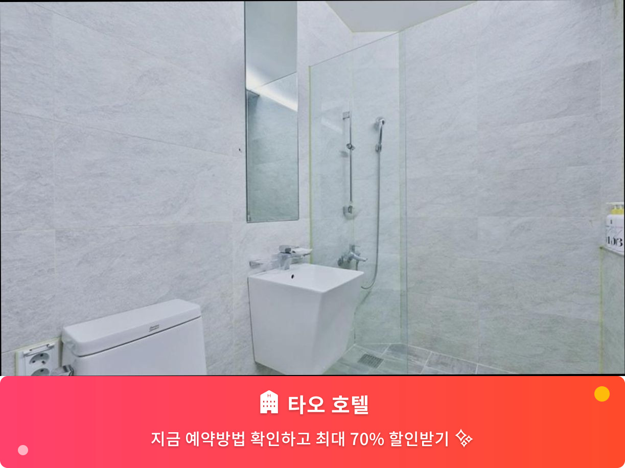 (이미지설명: 타오 호텔 - 메인 안내사진)