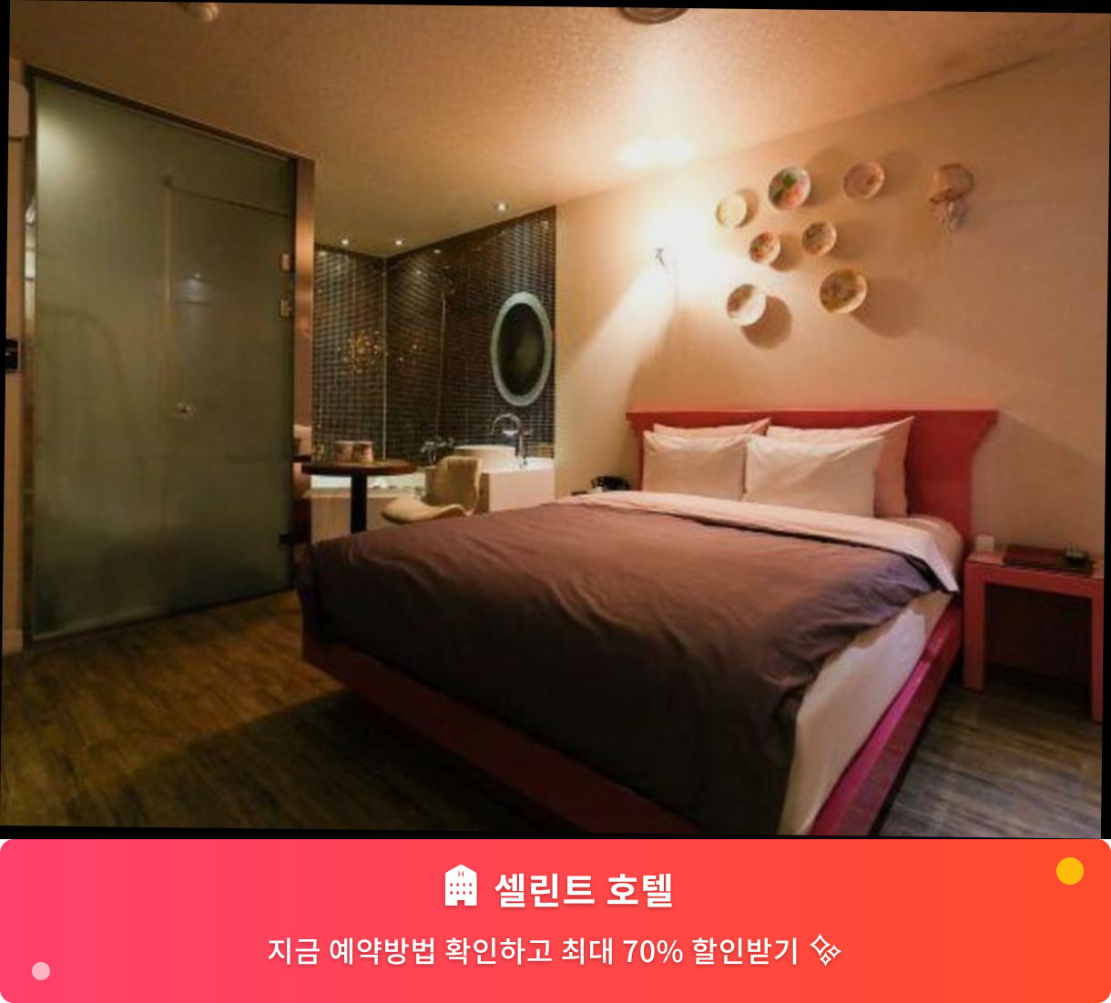 (이미지설명: 셀린트 호텔 - 메인 안내사진)