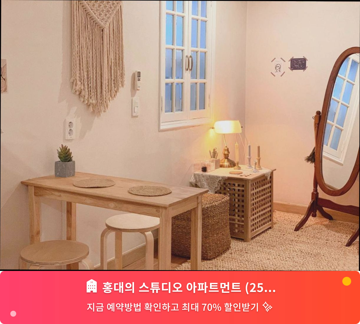 (이미지설명: 홍대의 스튜디오 아파트먼트 (25m², 프라이빗 욕실 1개) - 메인 안내사진)