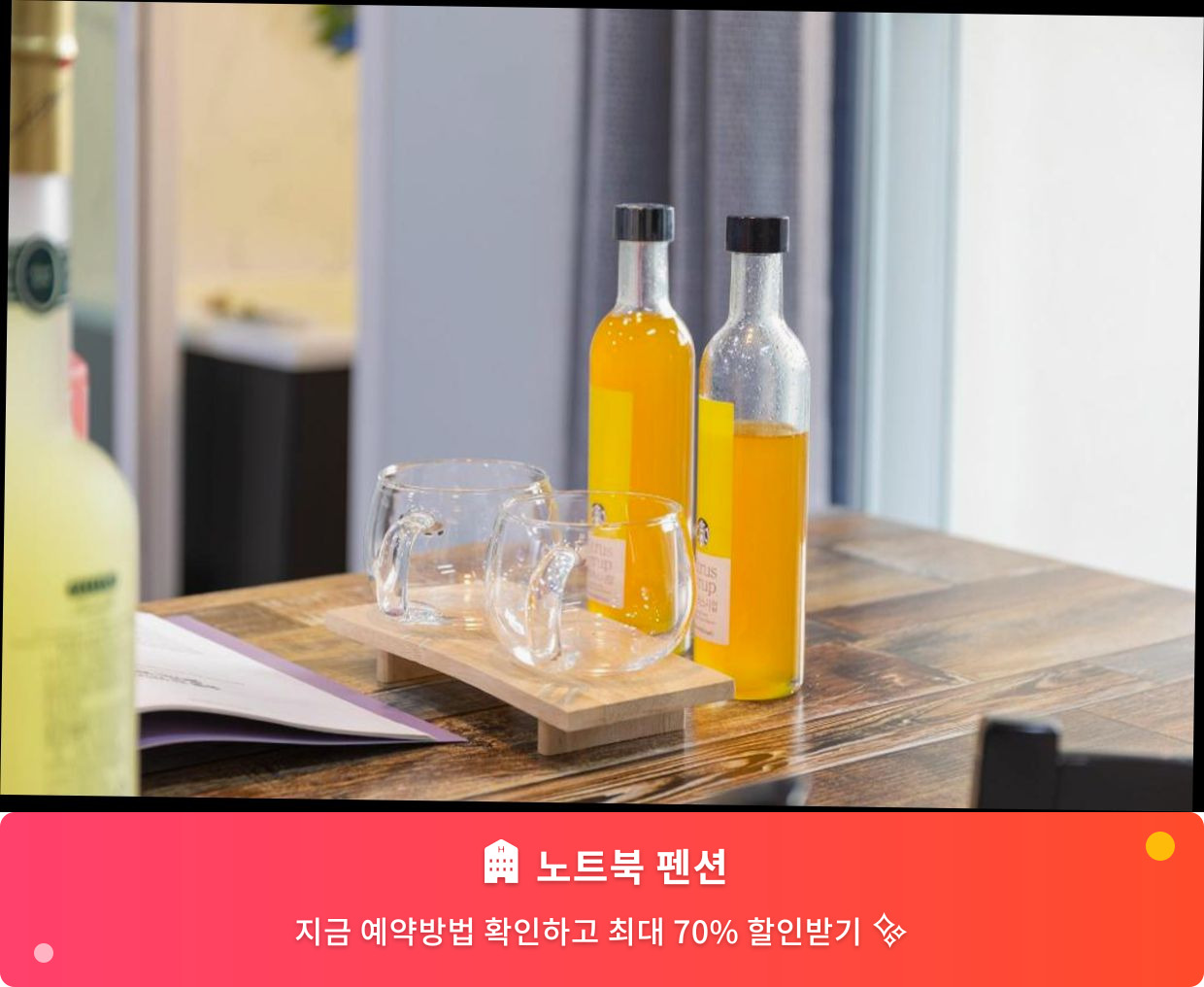 (이미지설명: 노트북 펜션 - 메인 안내사진)