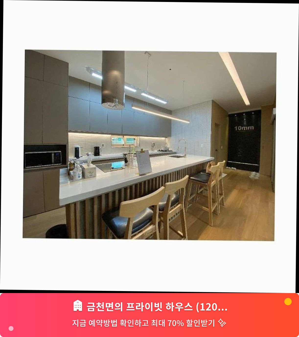 (이미지설명: 금천면의 프라이빗 하우스 (120m², 침실 1개, 프라이빗 욕실 2개) - 메인 안내사진)