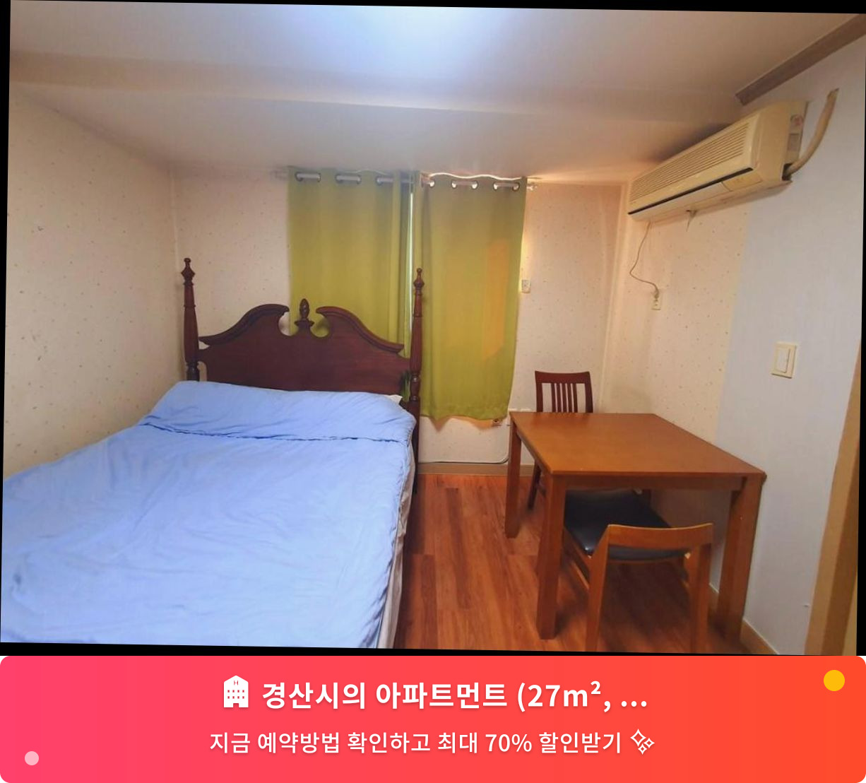 (이미지설명: 경산시의 아파트먼트 (27m², 침실 1개, 프라이빗 욕실 1개) - 메인 안내사진)