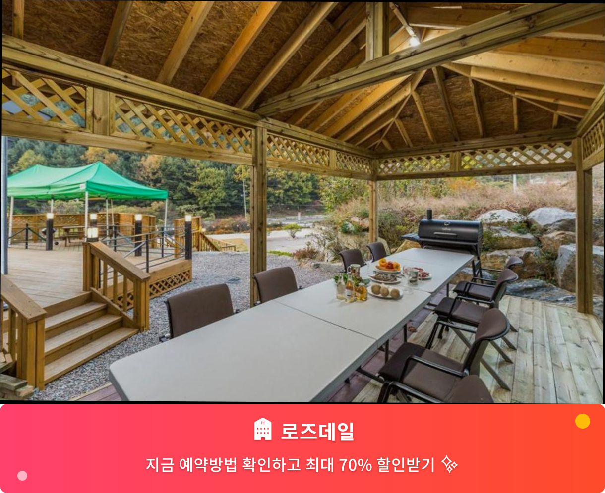 (이미지설명: 로즈데일 - 메인 안내사진)