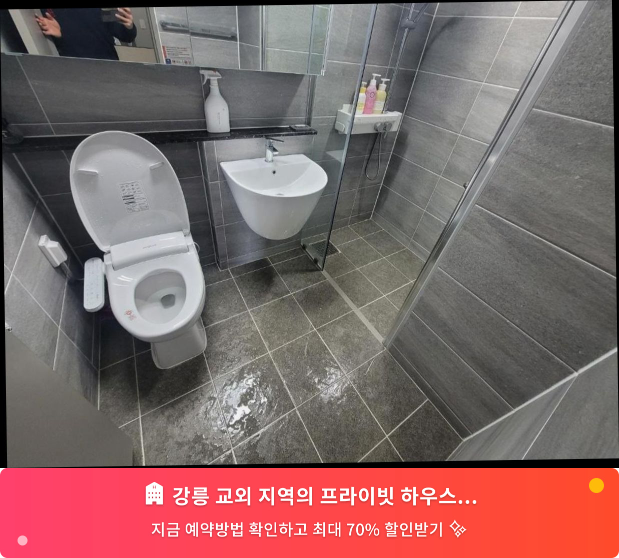 (이미지설명: 강릉 교외 지역의 프라이빗 하우스 (72m², 침실 3개, 프라이빗 욕실 2개) - 메인 안내사진)