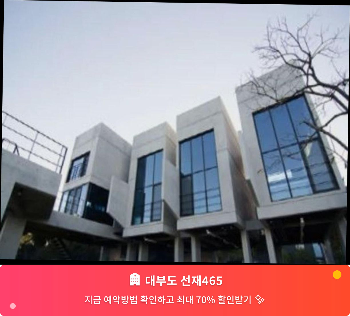 (이미지설명: 대부도 선재465 - 메인 안내사진)