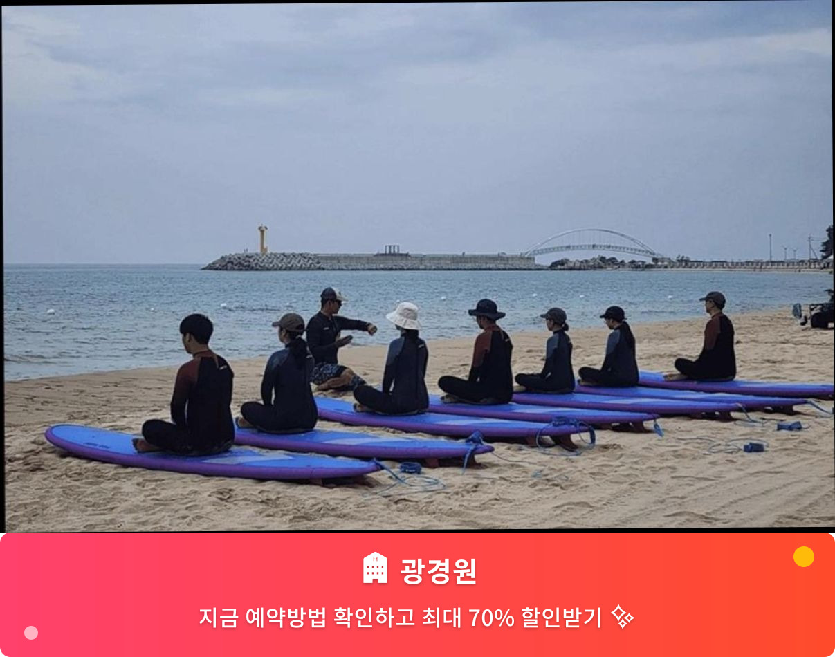 (이미지설명: 광경원 - 메인 안내사진)