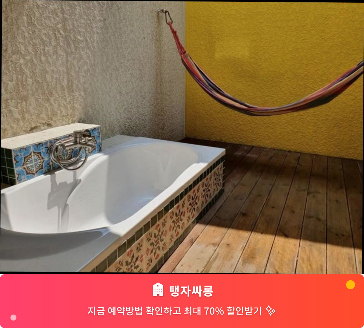 (이미지설명: 탱자싸롱 - 메인 안내사진)