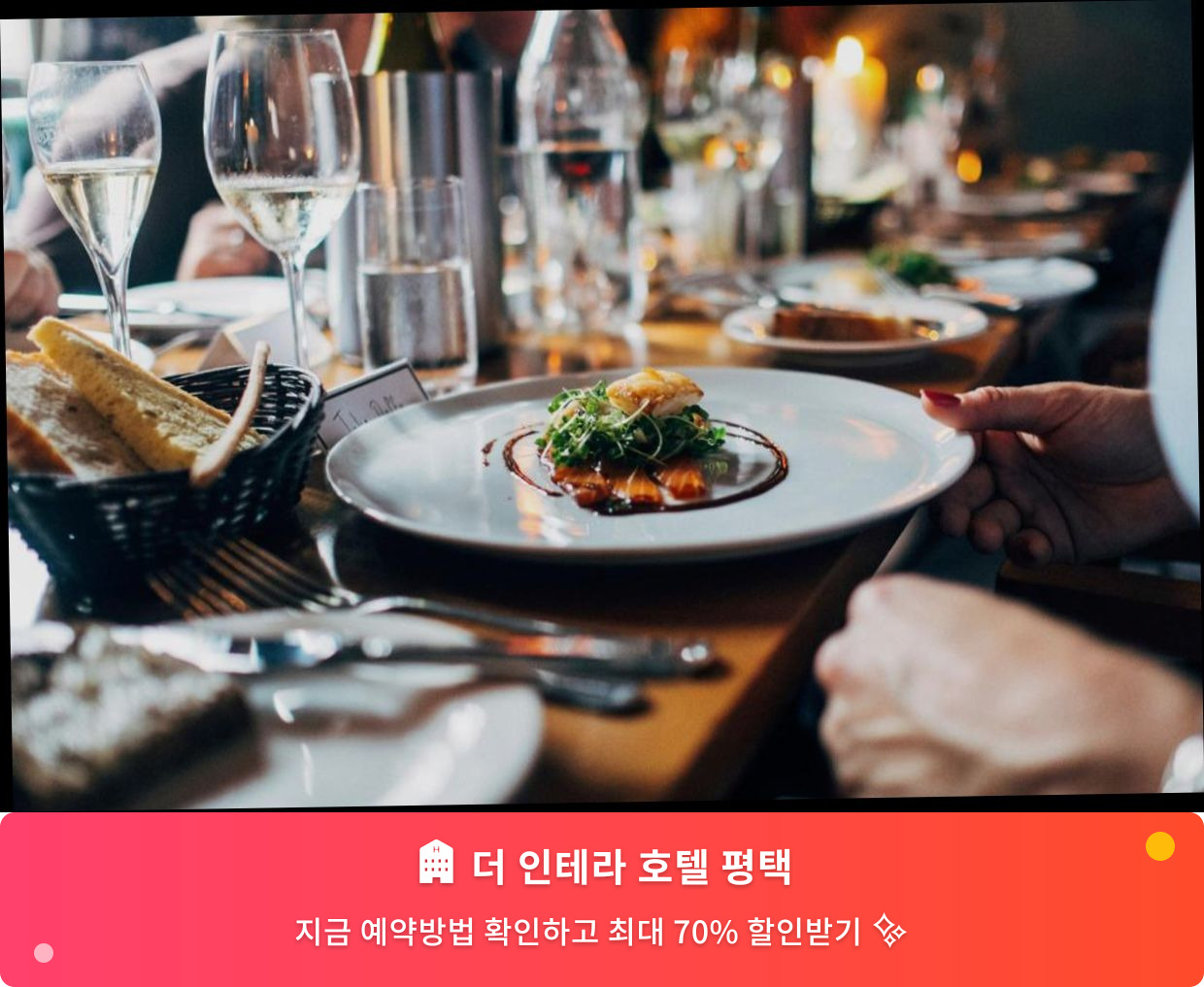(이미지설명: 더 인테라 호텔 평택 - 메인 안내사진)