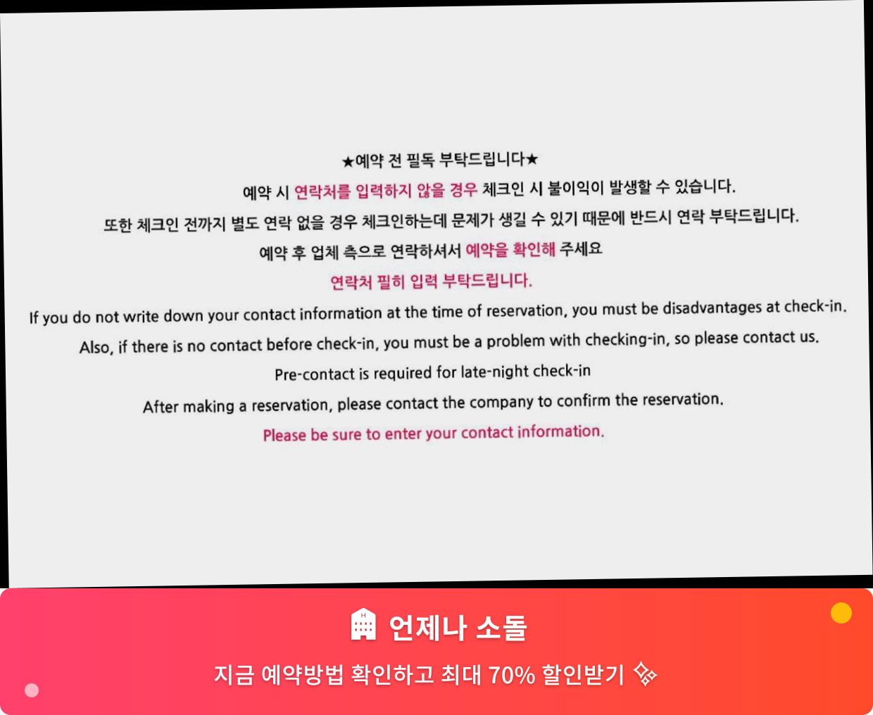 (이미지설명: 언제나 소돌 - 메인 안내사진)