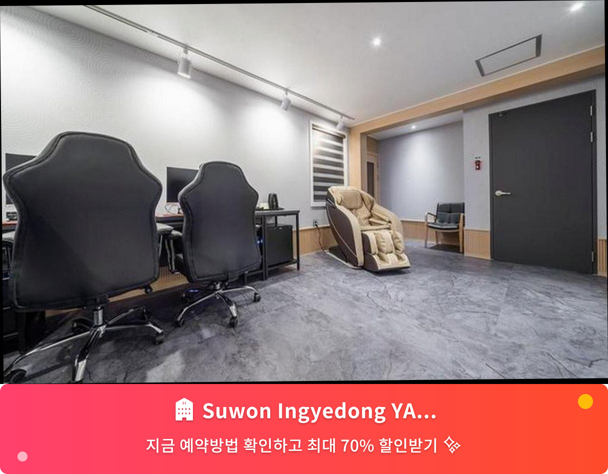 (이미지설명: Suwon Ingyedong YAJA - 메인 안내사진)