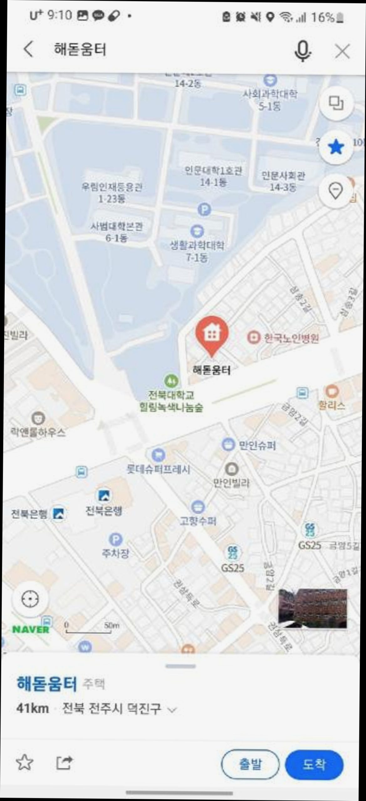 (이미지설명: 금암동의 스튜디오 아파트먼트 (20m², 프라이빗 욕실 1개) - 객실 안내사진)