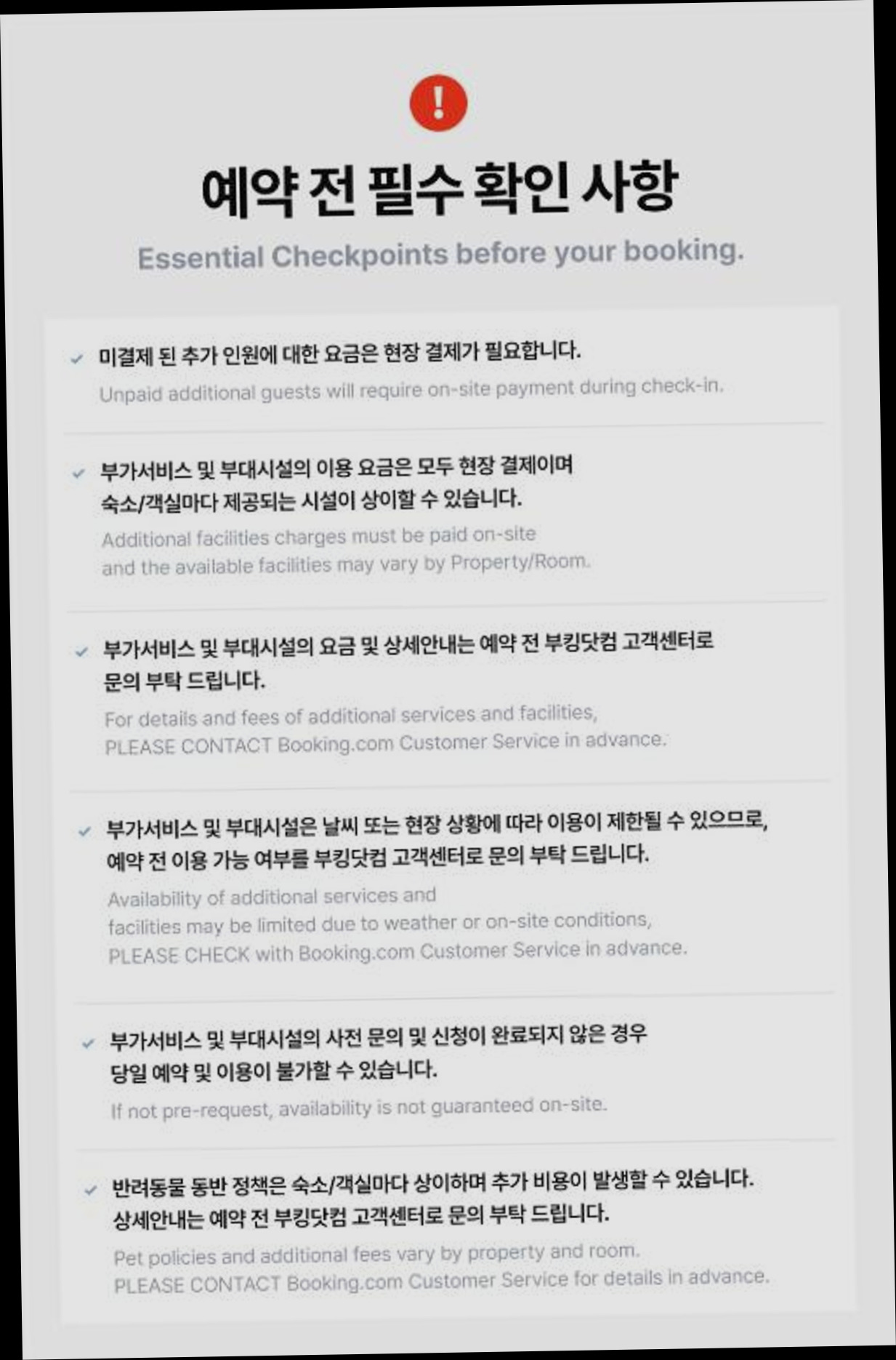 (이미지설명: STAY 종이와 나무 - 객실 안내사진)