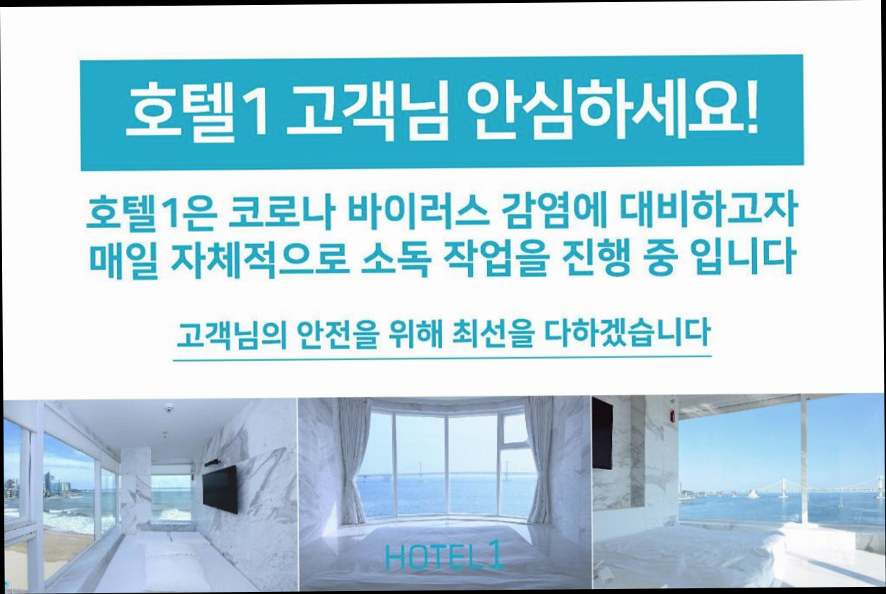 (이미지설명: 광안리 호텔1 - 객실 안내사진)