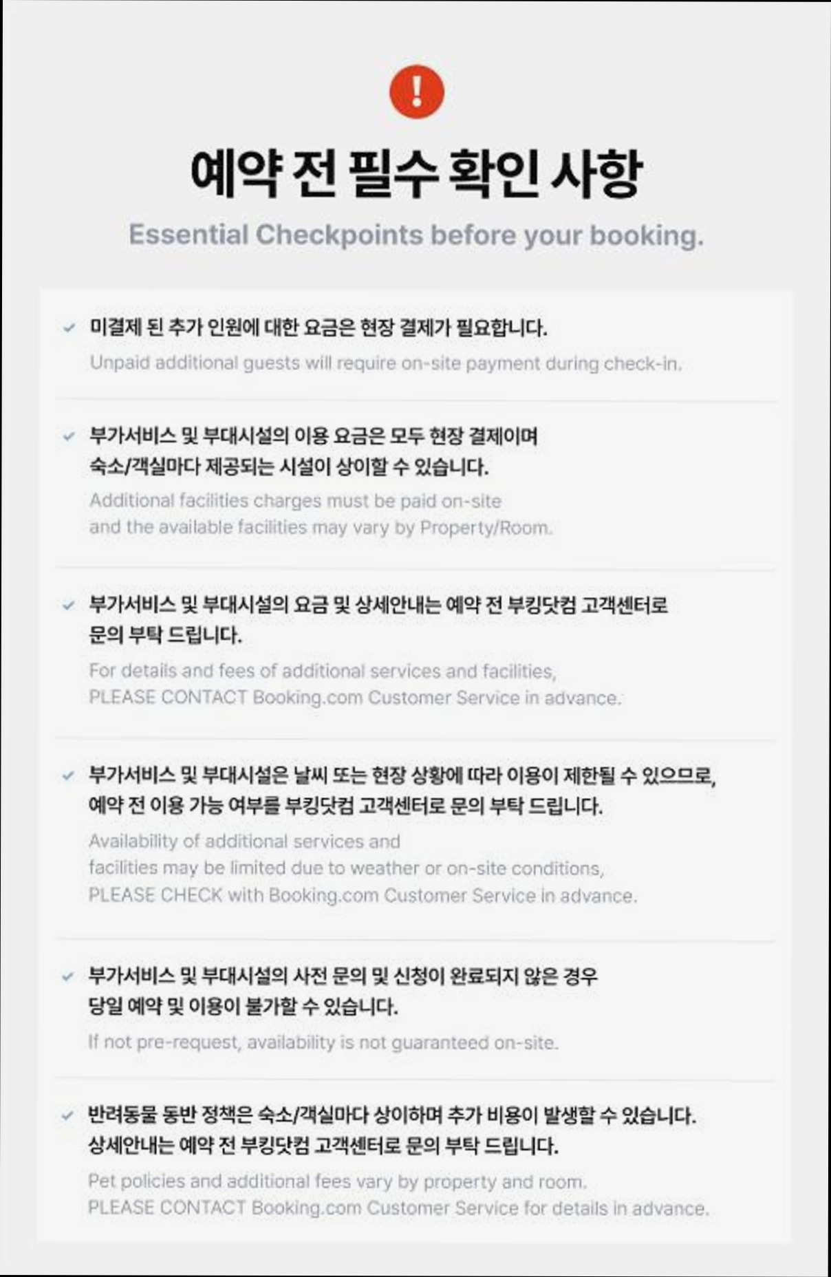 (이미지설명: 들꽃 스테이 - 객실 안내사진)