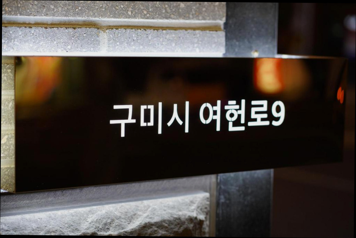 (이미지설명: 호텔 스테이 구미(피오레 관광 호텔) - 객실 안내사진)