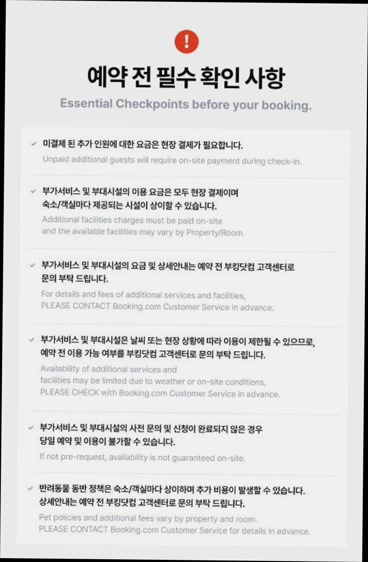 (이미지설명: 포엠 펜션 - 객실 안내사진)