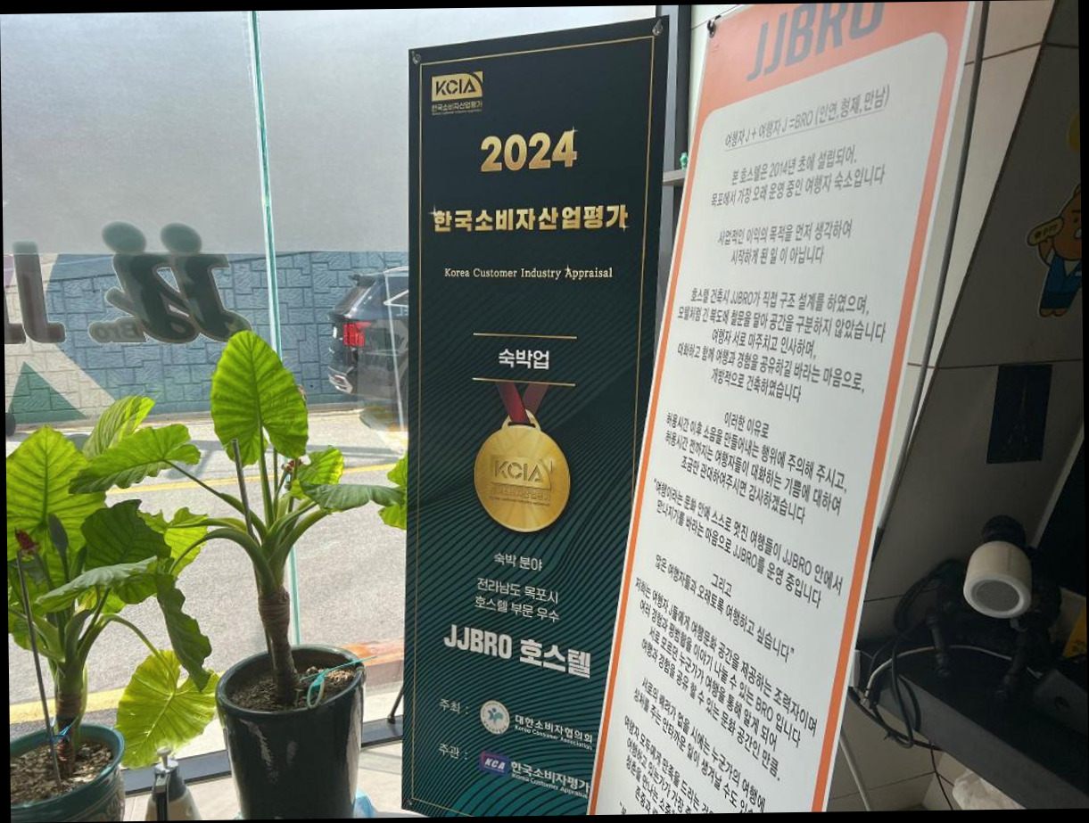 (이미지설명: 목포JJBRO호스텔 / 게스트하우스 - 객실 상세 리뷰: 아늑하고 깔끔한 공간! 안내사진)