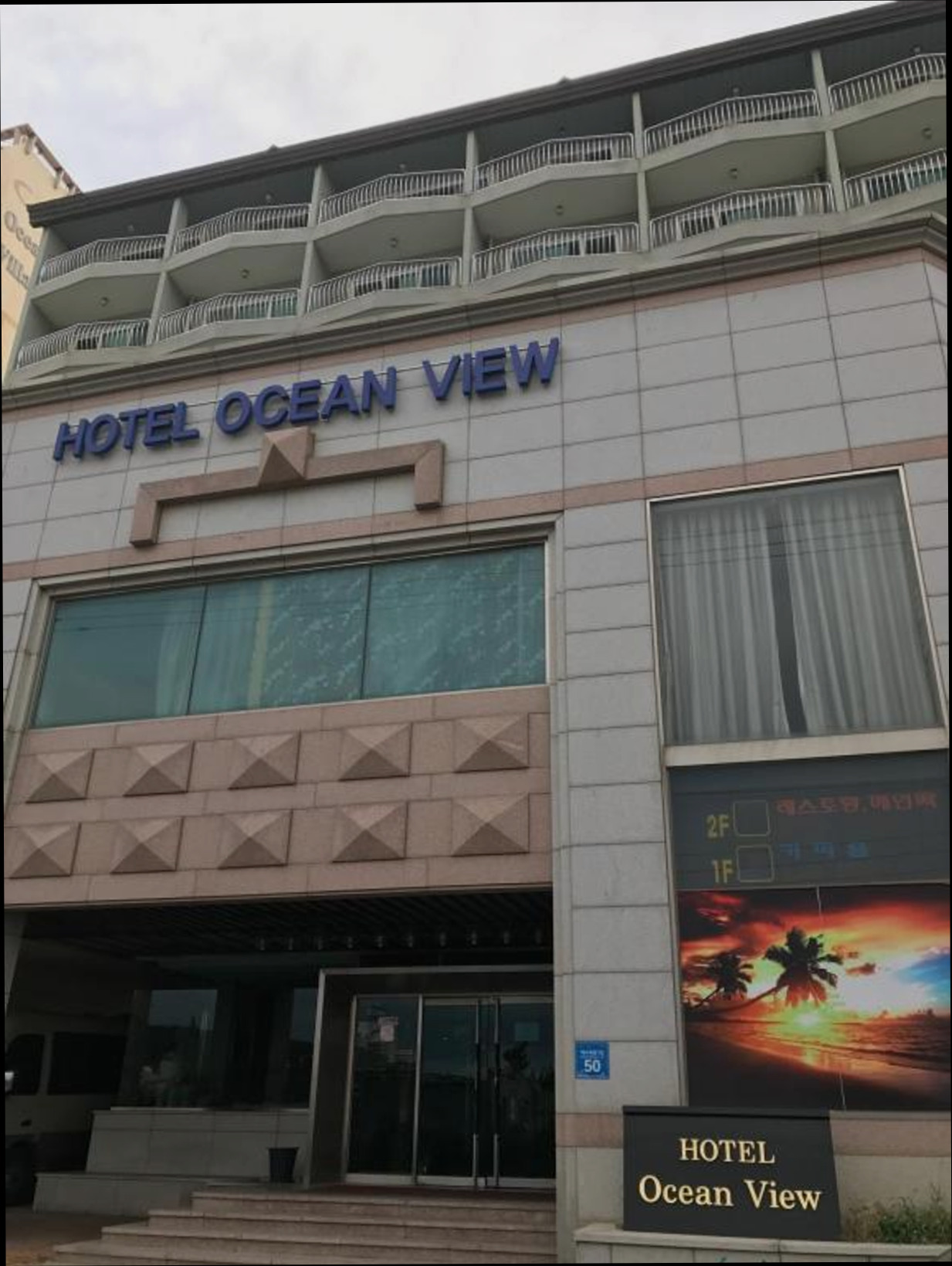 (이미지설명: 호텔 오션뷰 - 호텔 둘러보기 안내사진)