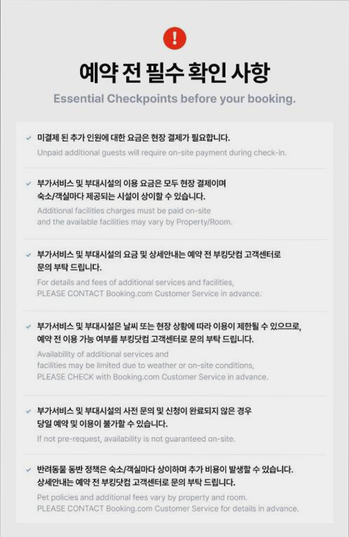 (이미지설명: 홍천 해드린펜션 - 호텔 둘러보기 안내사진)