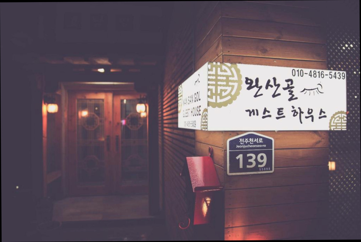(이미지설명: 완산골 게스트하우스 - 객실 상세 리뷰 안내사진)