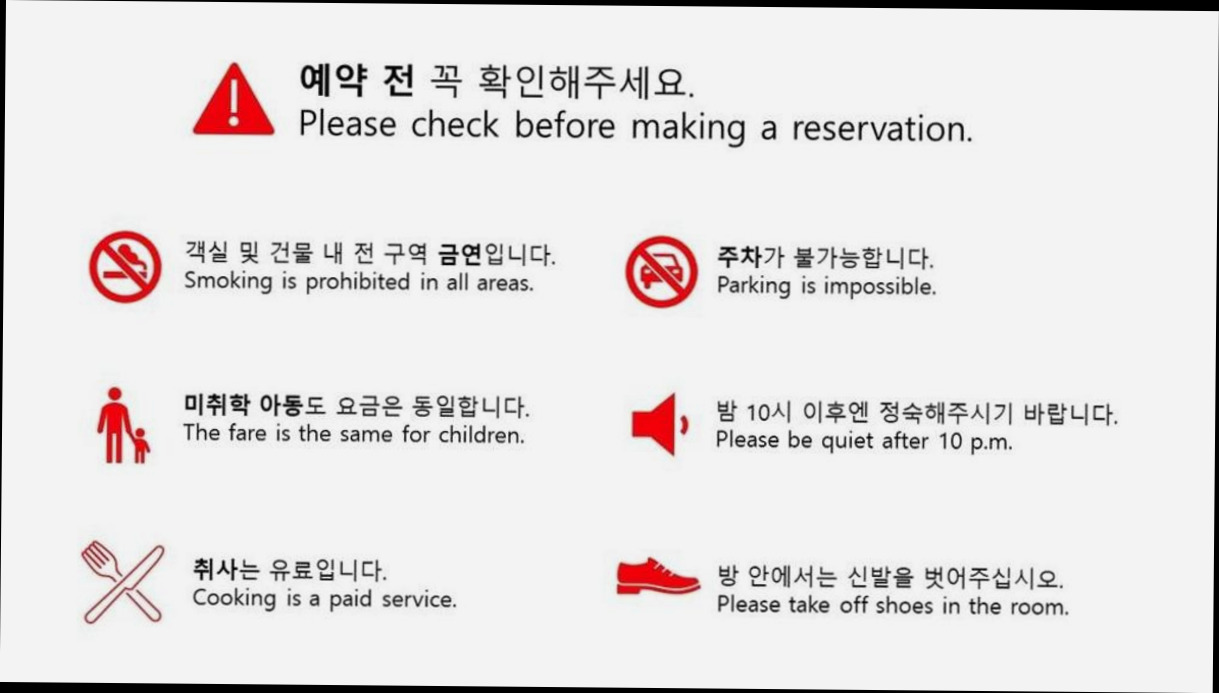 (이미지설명: 전주 행복한추억 게스트하우스 - 객실 상세 리뷰 안내사진)