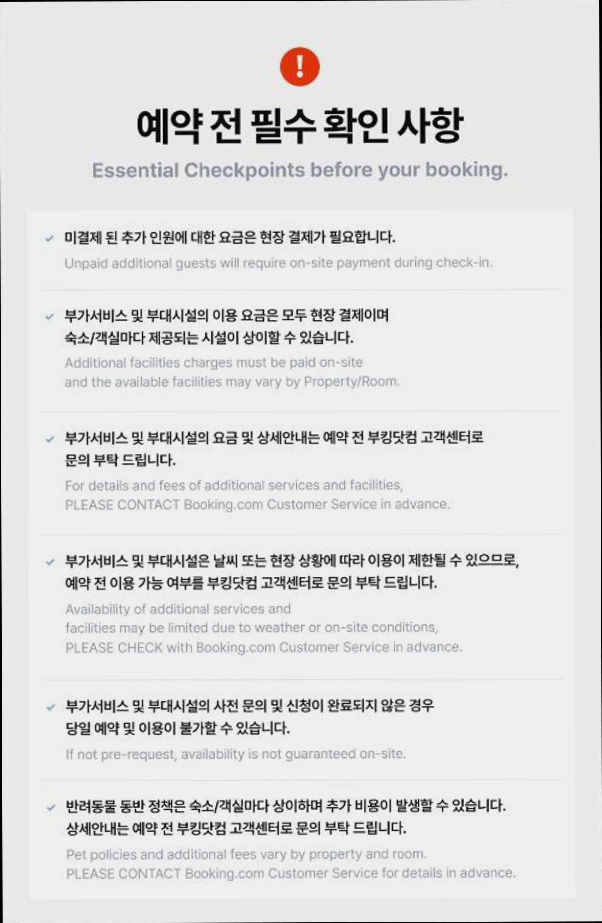 (이미지설명: 대부도 콘서트375 - 편의시설 및 서비스 안내사진)