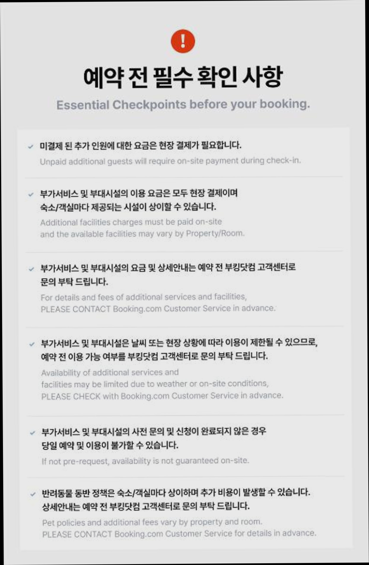 (이미지설명: 신림 플라워 - 편의시설 및 서비스 안내사진)