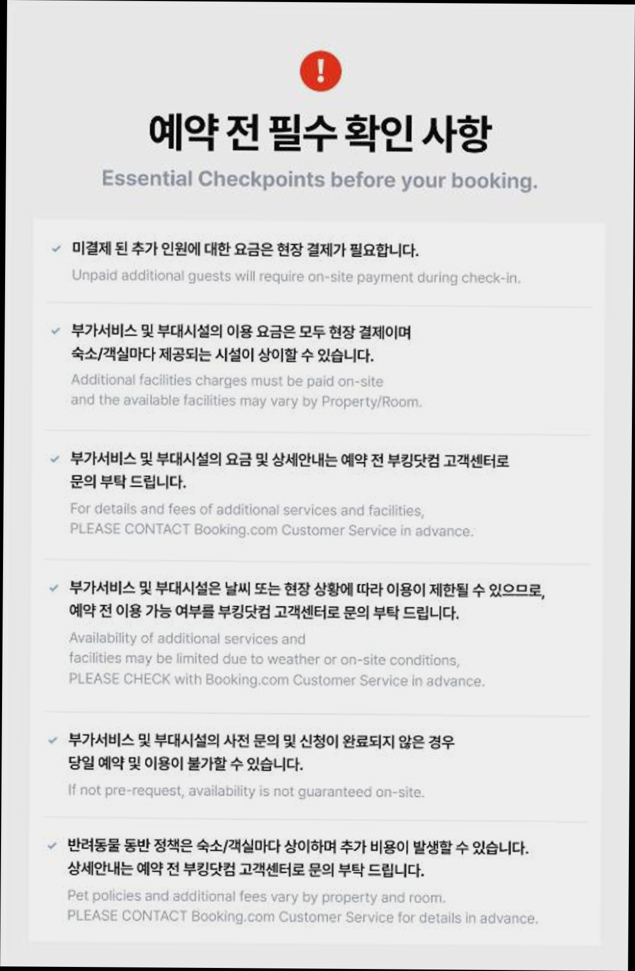 (이미지설명: 안동 수애당 - 객실 상세 리뷰 안내사진)
