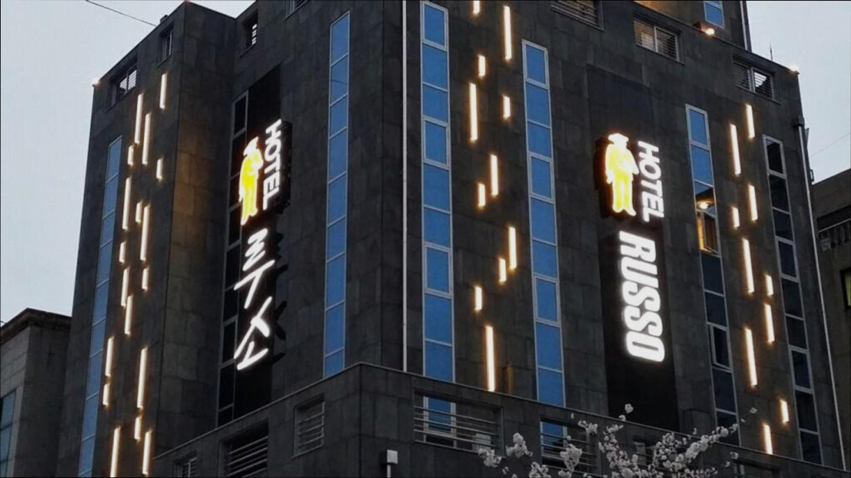 (이미지설명: 루소 호텔 - 편의시설 및 서비스 안내사진)