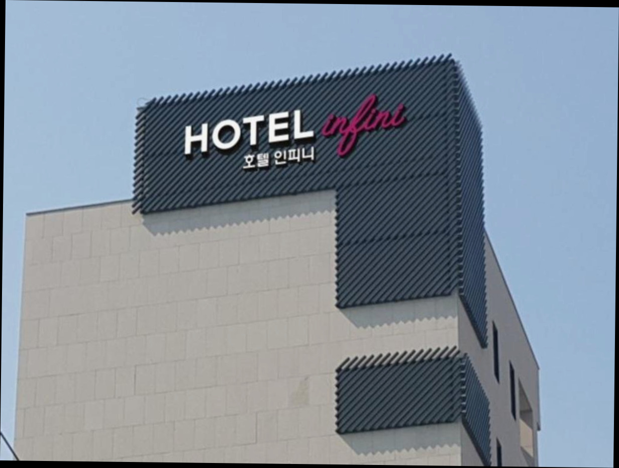 (이미지설명: 호텔 인피니 - 편의시설 및 서비스 안내사진)