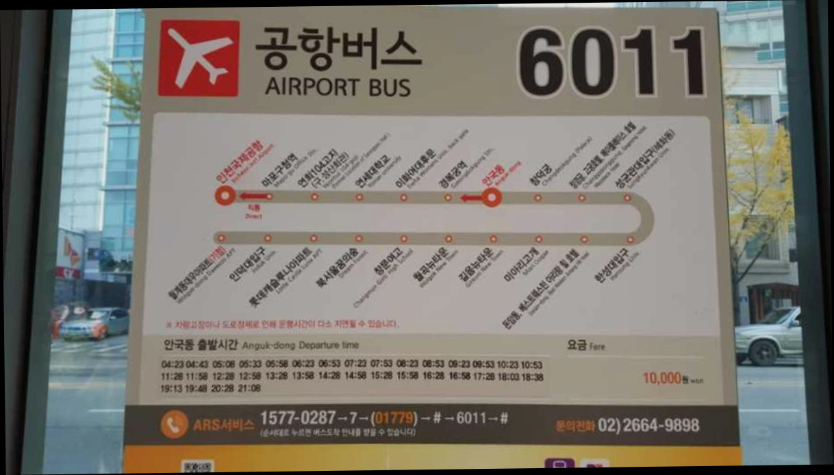 (이미지설명: 연당 게스트하우스 - 전경 안내사진)