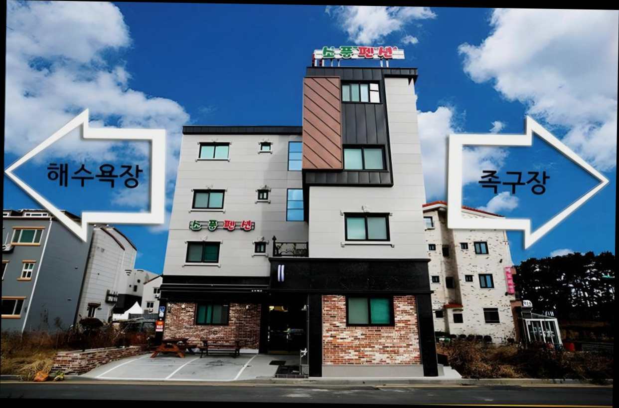 (이미지설명: 대천 소풍 펜션 - 편의시설 및 서비스 안내사진)