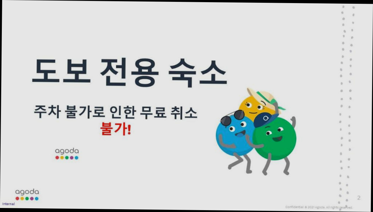 (이미지설명: 인천 주안 베드스테이션 - 편의시설 및 서비스 안내사진)