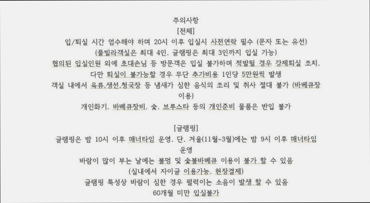 (이미지설명: 온 더 비치 풀빌라 - 예약 꿀팁 안내사진)