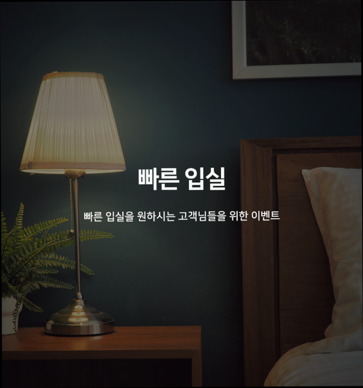 (이미지설명: 고양 주교 아망 - 예약 꿀팁 안내사진)
