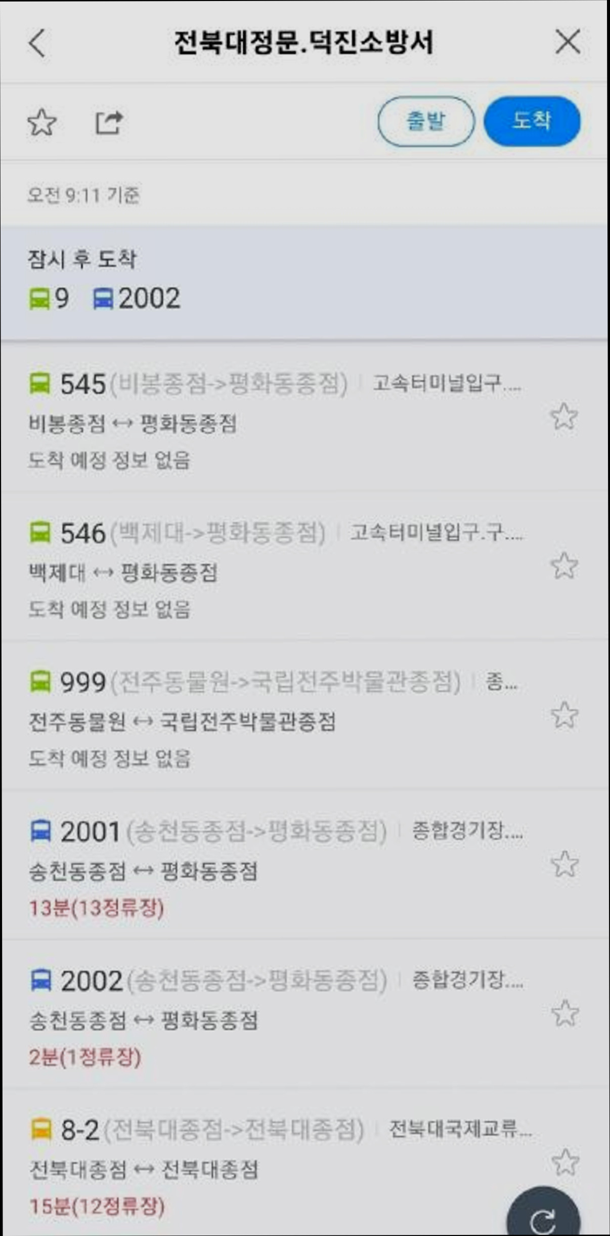 (이미지설명: 금암동의 스튜디오 아파트먼트 (20m², 프라이빗 욕실 1개) - 갤러리 안내사진)