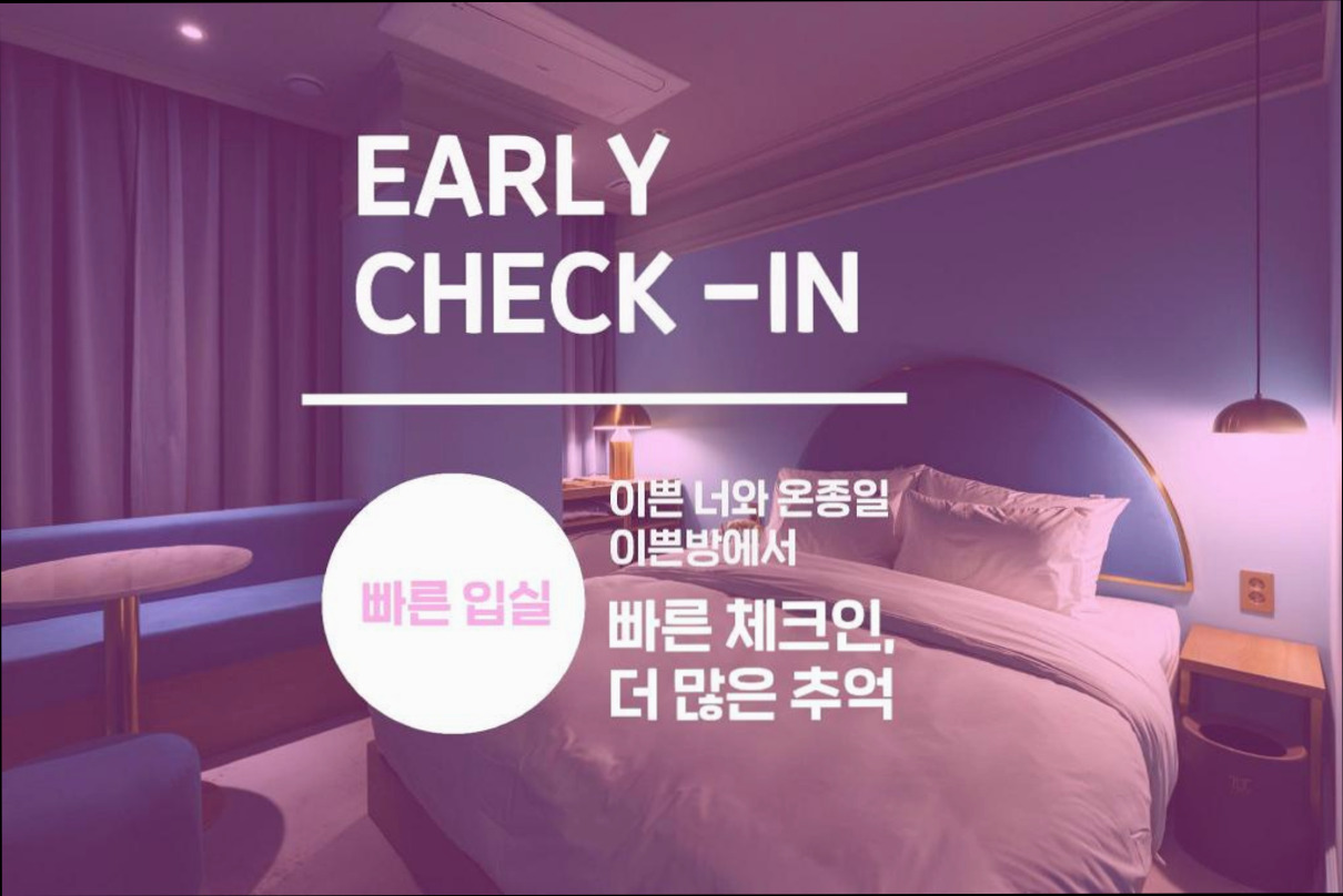 (이미지설명: 양주 호텔 이쁘다 - 갤러리 안내사진)