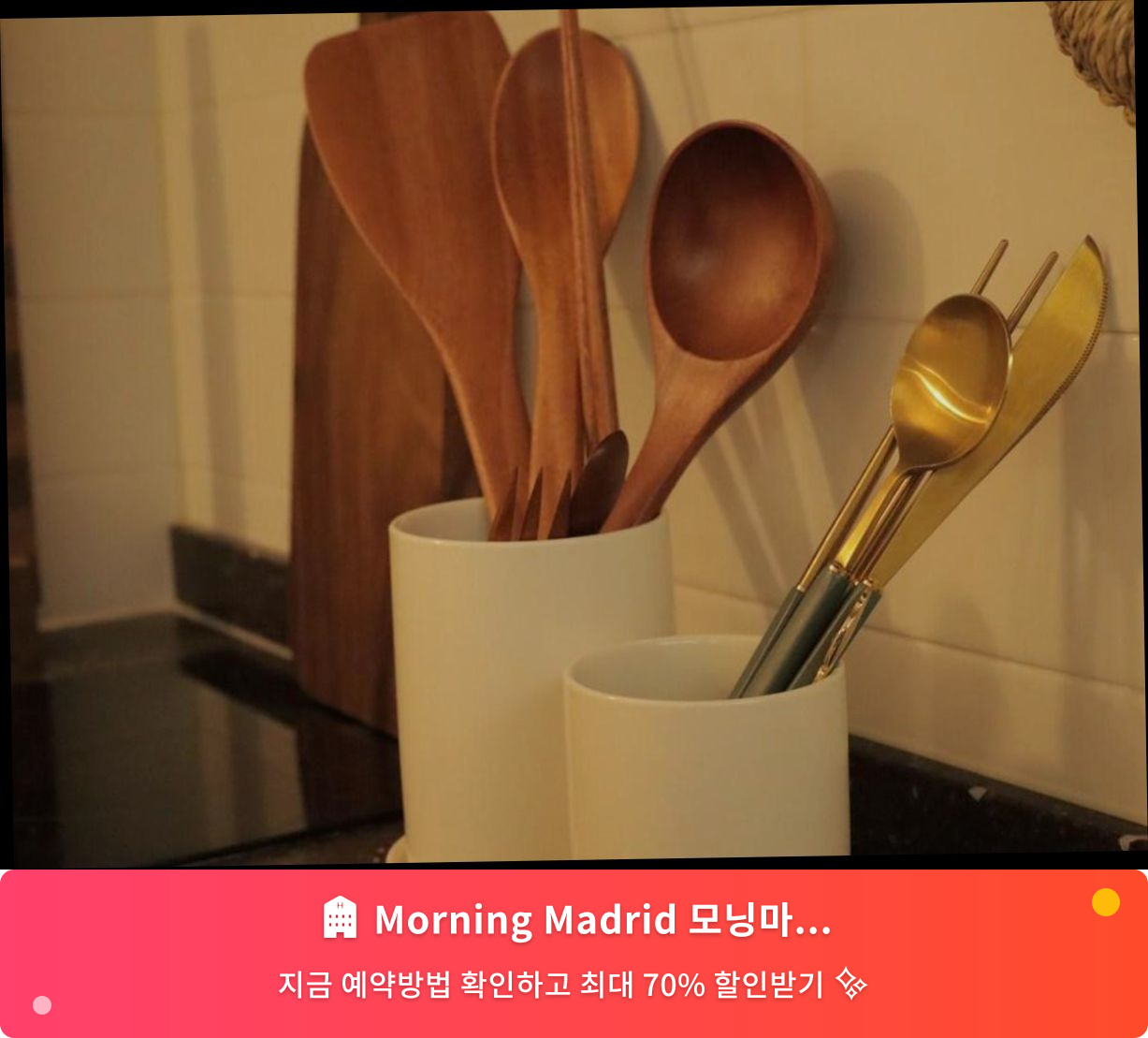 (이미지설명: Morning Madrid 모닝마드리드 - 메인 안내사진)