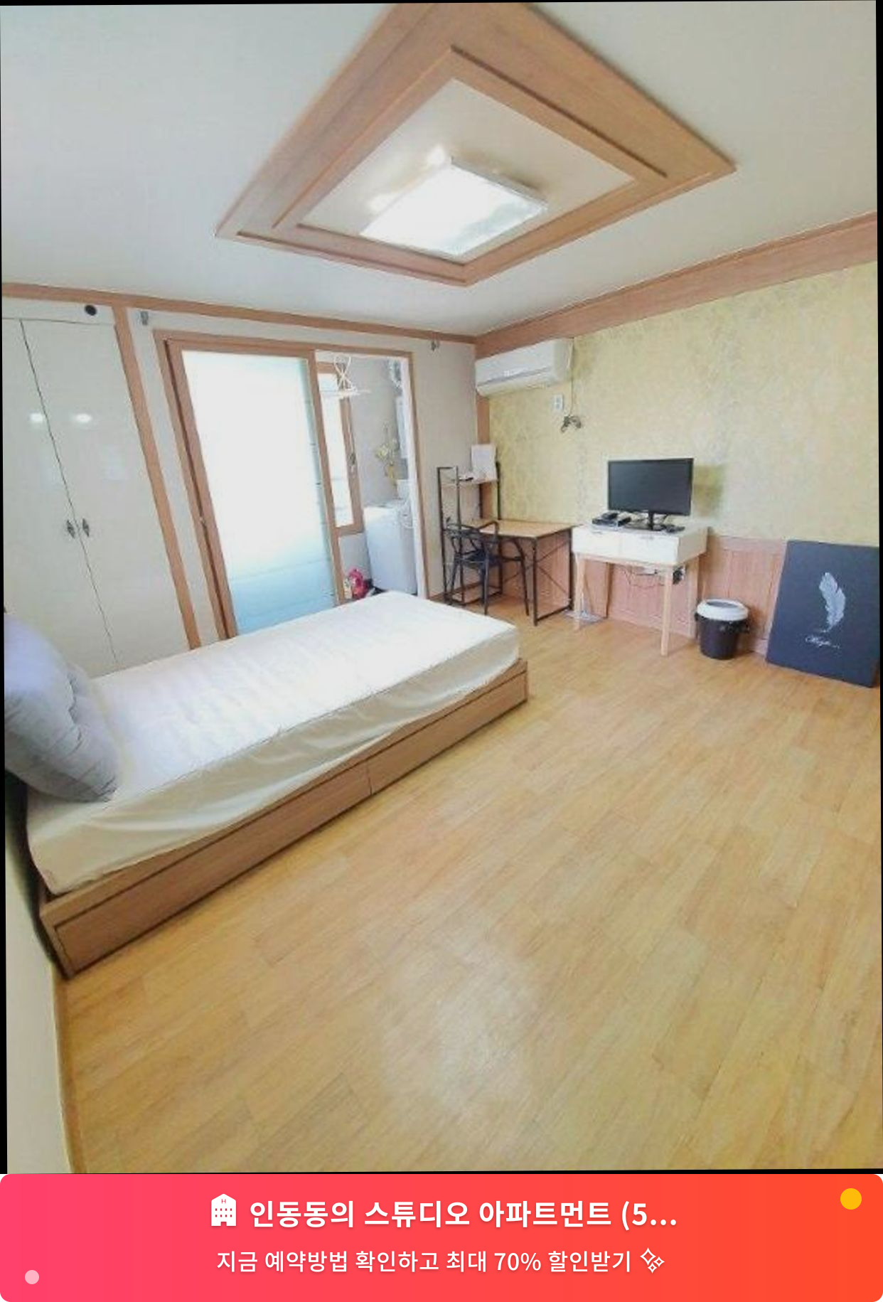 (이미지설명: 인동동의 스튜디오 아파트먼트 (52m², 프라이빗 욕실 1개) - 메인 안내사진)