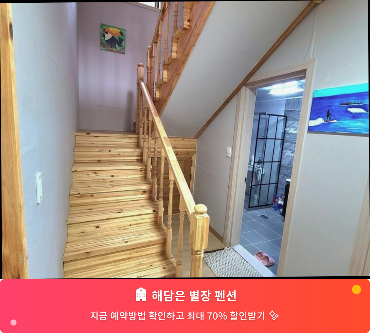 (이미지설명: 해담은 별장 펜션 - 메인 안내사진)