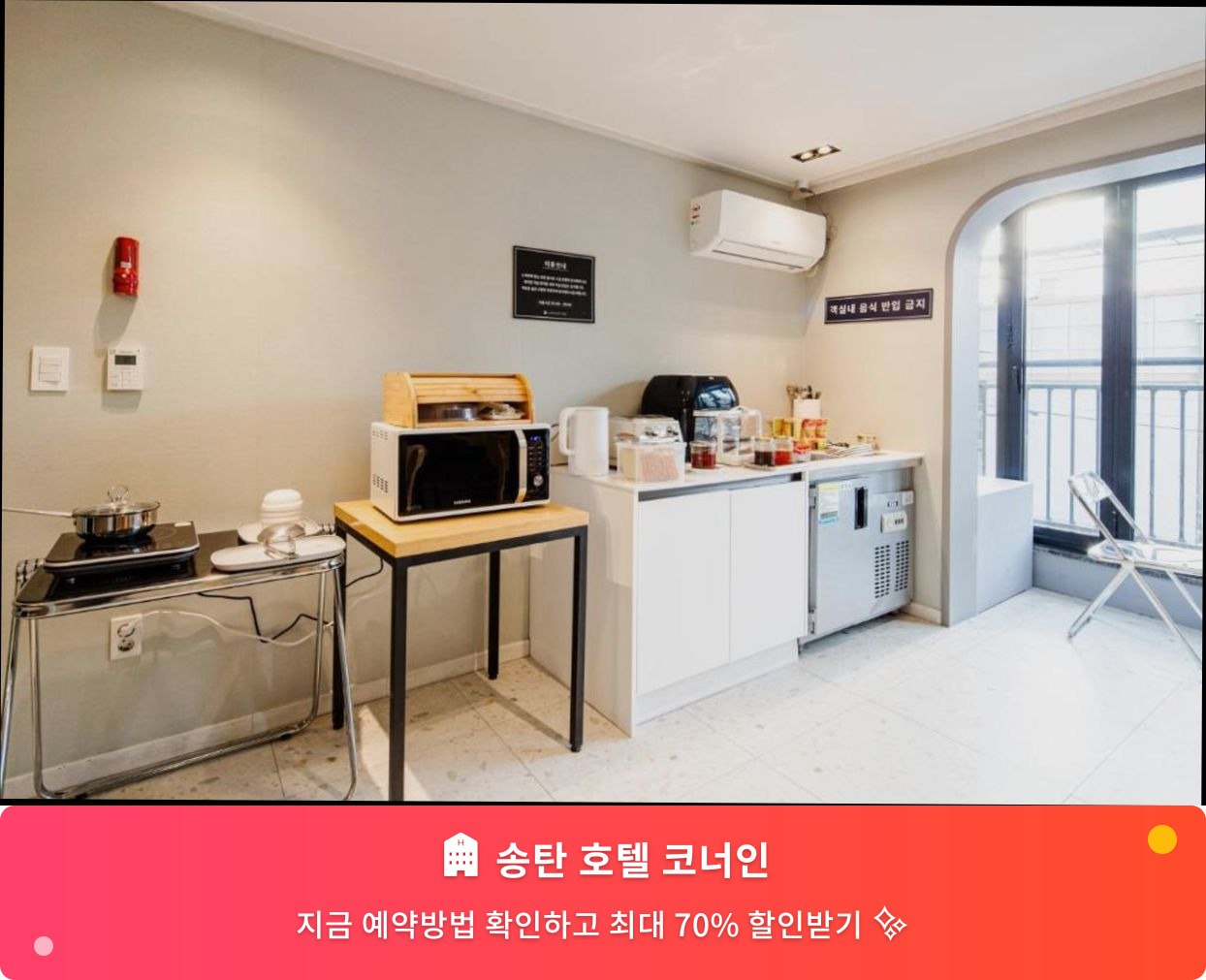 (이미지설명: 송탄 호텔 코너인 - 메인 안내사진)