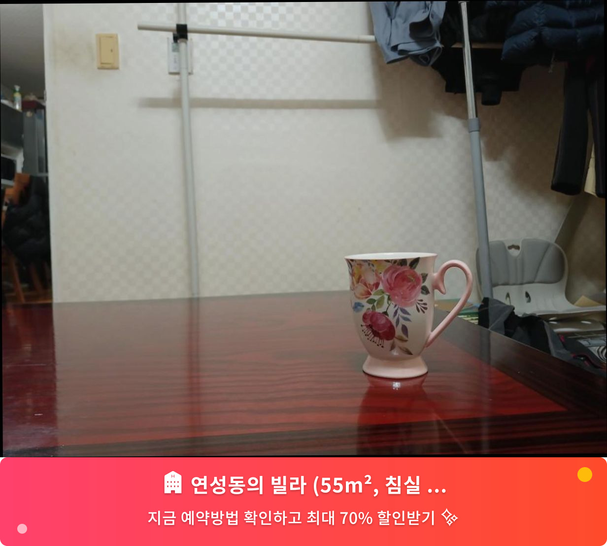 (이미지설명: 연성동의 빌라 (55m², 침실 2개, 프라이빗 욕실 1개) - 메인 안내사진)