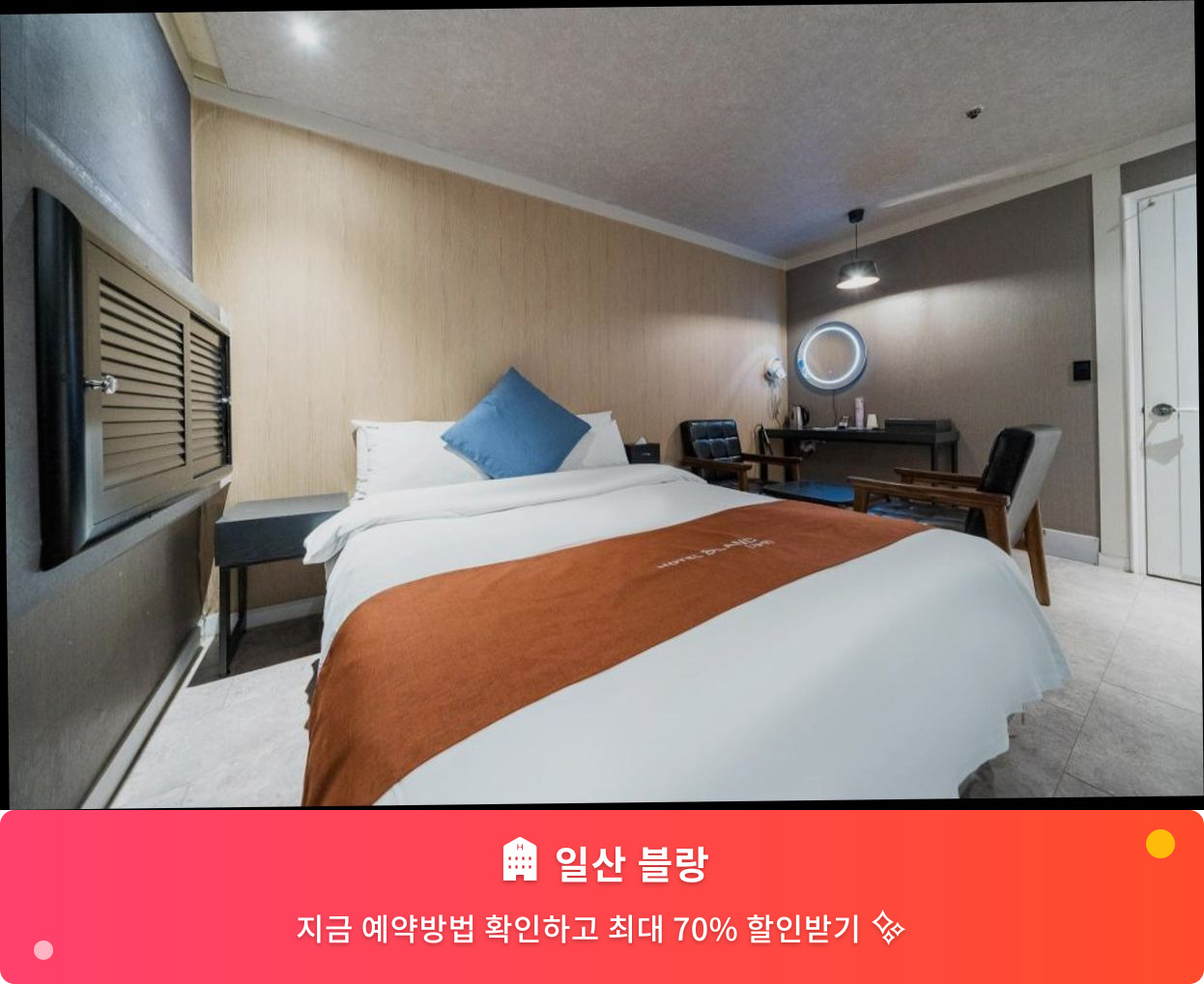 (이미지설명: 일산 블랑 - 메인 안내사진)