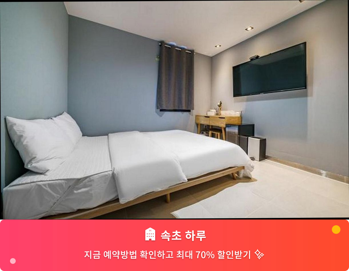 (이미지설명: 속초 하루 - 메인 안내사진)