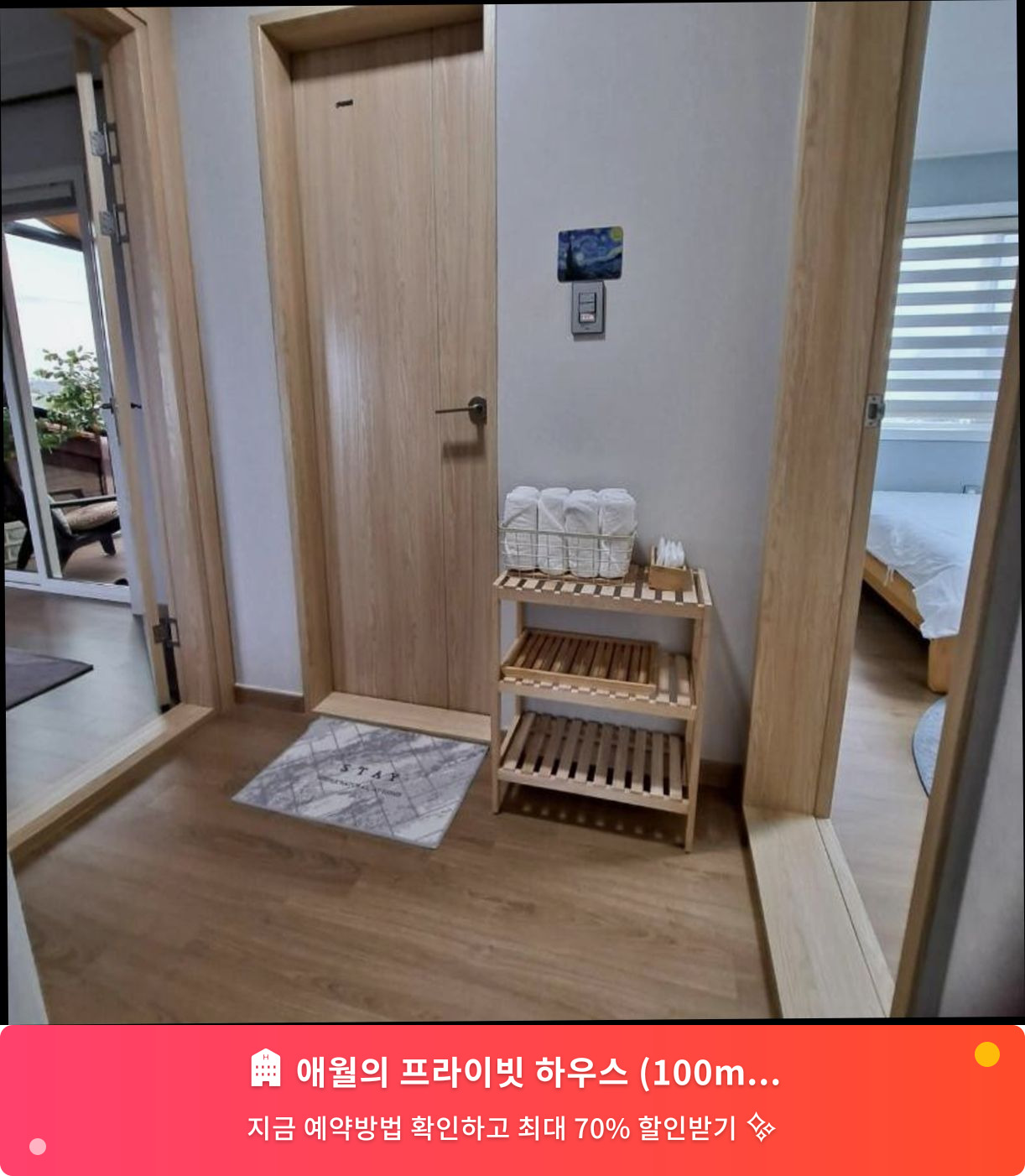 (이미지설명: 애월의 프라이빗 하우스 (100m², 침실 3개, 프라이빗 욕실 3개) - 메인 안내사진)
