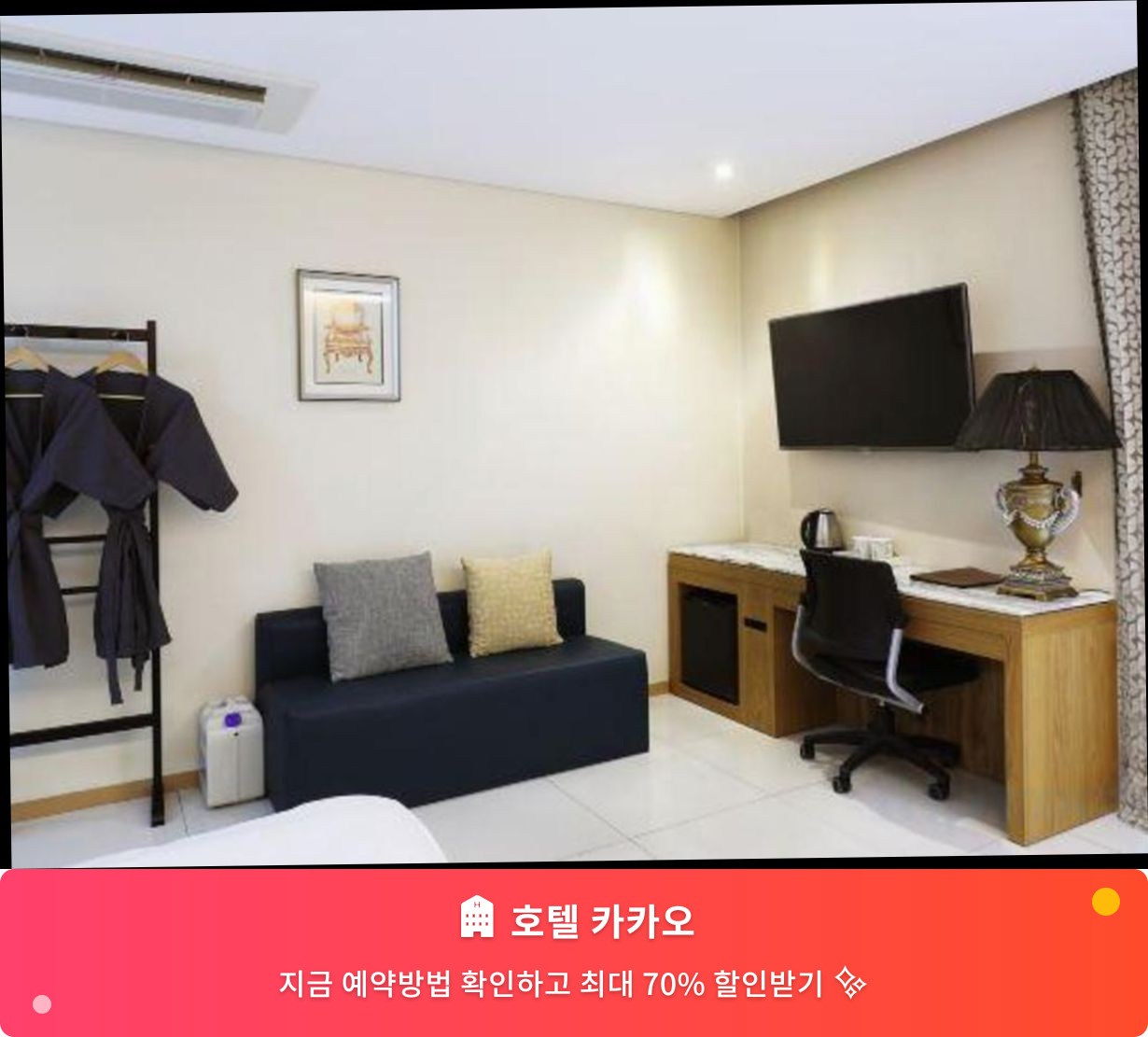 (이미지설명: 호텔 카카오 - 메인 안내사진)